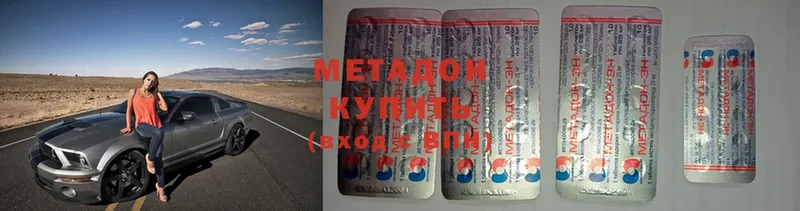 купить   Дятьково  Метадон белоснежный 