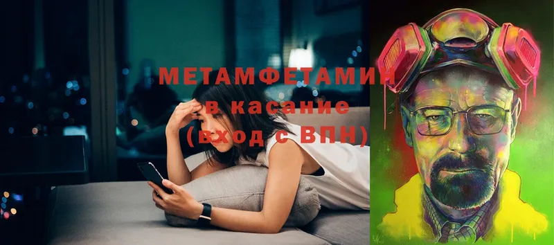 Метамфетамин витя Дятьково